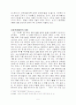 마키아벨리의 군주론 5페이지