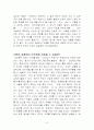 마키아벨리의 군주론 6페이지