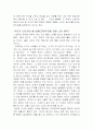 헨리 데이빗 소로우의 시민의 불복종 감상문 4페이지