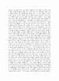 성경의 ‘창세기’를 읽고 6페이지