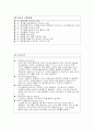 [논문] SCI (spinal cord injury) 2페이지