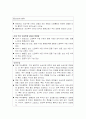 [논문] SCI (spinal cord injury) 3페이지