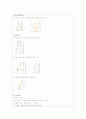 간호요법 6페이지