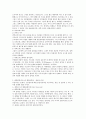 서양 고대  철학자와 그들의 사상 이해 4페이지