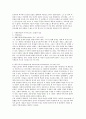 서양 고대  철학자와 그들의 사상 이해 6페이지