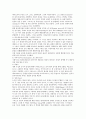 서양 고대  철학자와 그들의 사상 이해 7페이지