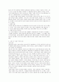 서양 고대  철학자와 그들의 사상 이해 8페이지