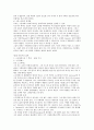 서양 고대  철학자와 그들의 사상 이해 9페이지
