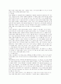 서양 고대  철학자와 그들의 사상 이해 10페이지