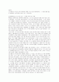 서양 고대  철학자와 그들의 사상 이해 11페이지