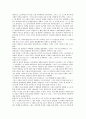 서양 고대  철학자와 그들의 사상 이해 12페이지