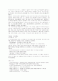 서양 고대  철학자와 그들의 사상 이해 13페이지
