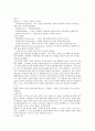 서양 고대  철학자와 그들의 사상 이해 14페이지