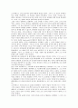 서양 고대  철학자와 그들의 사상 이해 15페이지