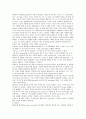 서양 고대  철학자와 그들의 사상 이해 16페이지