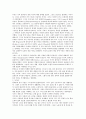 서양 고대  철학자와 그들의 사상 이해 17페이지