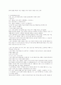 서양 고대  철학자와 그들의 사상 이해 18페이지