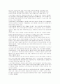 서양 고대  철학자와 그들의 사상 이해 19페이지
