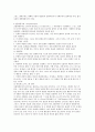 서양 고대  철학자와 그들의 사상 이해 23페이지