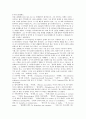 서양 고대  철학자와 그들의 사상 이해 24페이지
