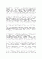 서양 고대  철학자와 그들의 사상 이해 25페이지