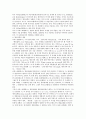 서양 고대  철학자와 그들의 사상 이해 28페이지