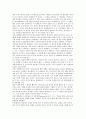 서양 고대  철학자와 그들의 사상 이해 29페이지