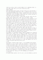 서양 고대  철학자와 그들의 사상 이해 32페이지