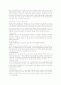 비행소년의 인성치료를 위한 독서지도 5페이지