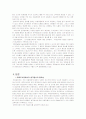대학도서관의 참고봉사의 앞으로의 방향 2페이지