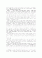 19세기 신인문주의와 공교육제도 2페이지