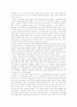 19세기 신인문주의와 공교육제도 3페이지
