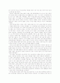 19세기 신인문주의와 공교육제도 4페이지