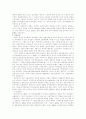 19세기 신인문주의와 공교육제도 5페이지