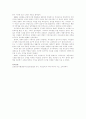 19세기 신인문주의와 공교육제도 6페이지