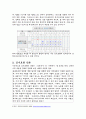 김해김씨 삼현파 시조 및 신화에 대한 보고서 2페이지