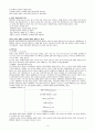 국어교육론-상황에 맞게 말하기 12페이지