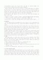 소설의 작중인물론 분석 4페이지