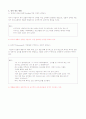 소설의 작중인물론 분석 10페이지