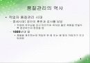 TQM 발표 9페이지