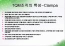 TQM 발표 35페이지