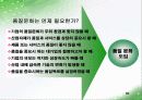 TQM 발표 38페이지