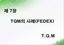 TQM 발표 46페이지