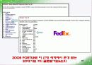 TQM 발표 48페이지