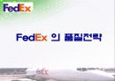 TQM 발표 53페이지