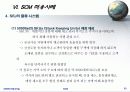  scm 발표  60페이지