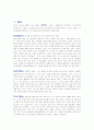 MMPI, MBTI 분석  1페이지