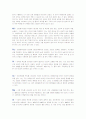 MMPI, MBTI 분석  4페이지