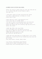 전문인선교폭발 을 읽고  15페이지