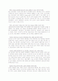 전문인선교폭발 을 읽고  24페이지